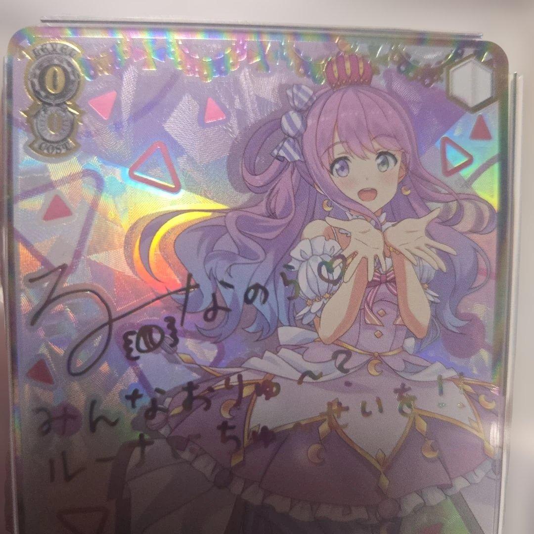 PSA 10 Together Toward the Future Luna Hoshimori Signature — Japanese