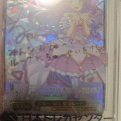 PSA 10 Together Toward the Future Luna Hoshimori Signature — Japanese