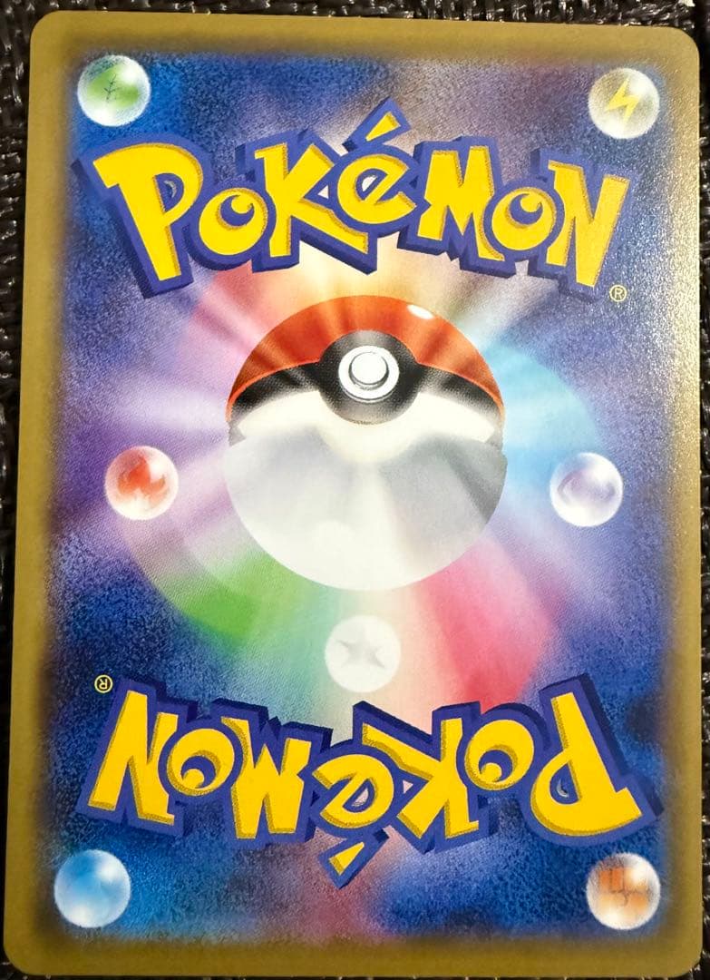 Pokemon Charizard U/◆ — Japanese