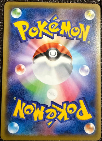 Pokemon Charizard U/◆ — Japanese