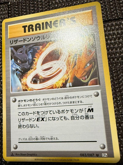 Pokemon Charizard U/◆ — Japanese