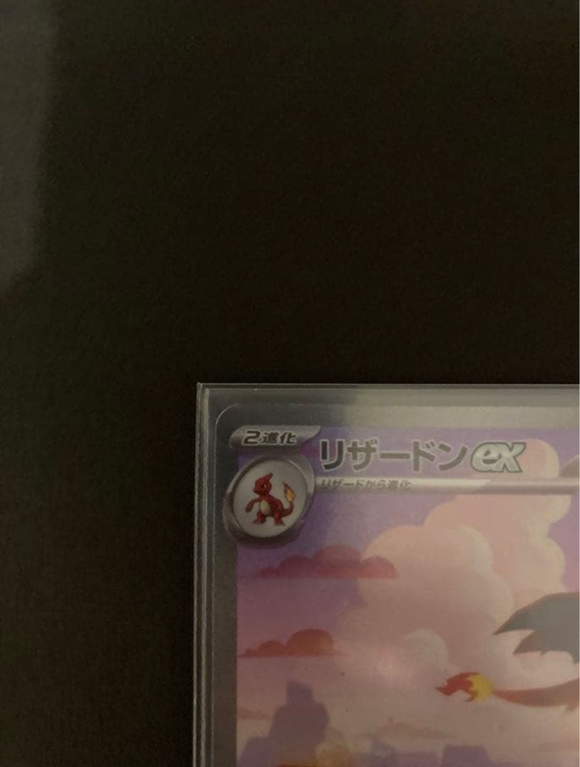 Pokemon Charizard ex — 201/165 — Japanese