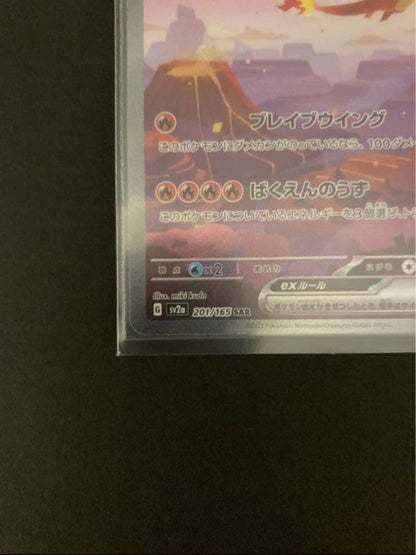Pokemon Charizard ex — 201/165 — Japanese