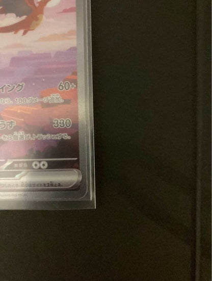 Pokemon Charizard ex — 201/165 — Japanese