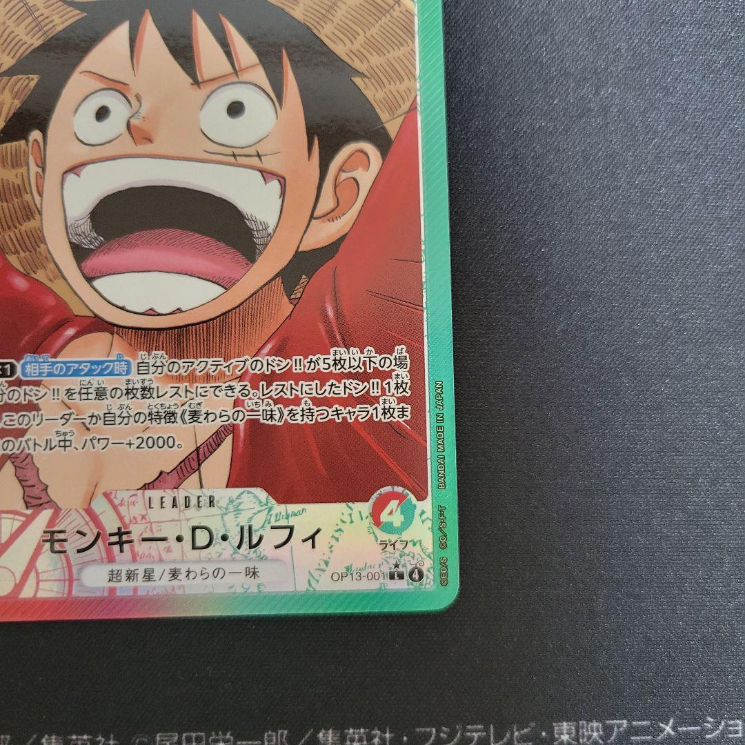One Piece Monkey D. Luffy L — OP13-001 — Japanese