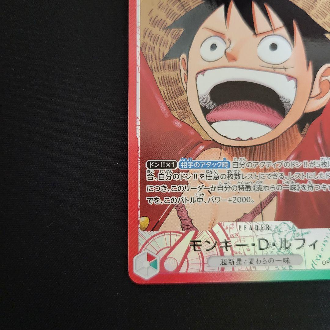 One Piece Monkey D. Luffy L — OP13-001 — Japanese