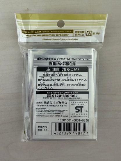 Pokemon Pokémon Card Game Deck Shield Expansion Pack Series 1 Unopened Premium Gloss Pack — Japanese
