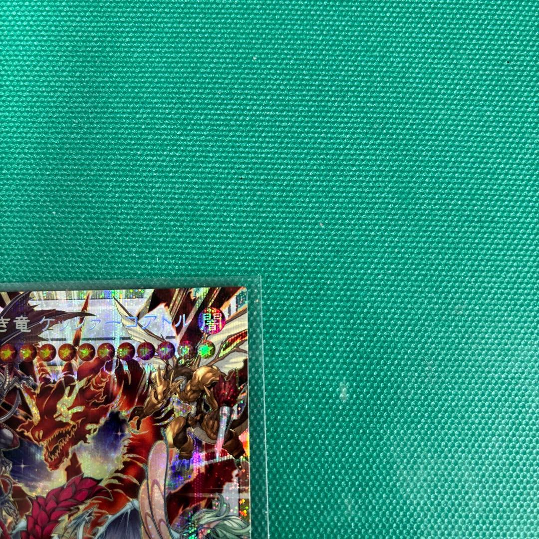 Yu-Gi-Oh Red-Eyes Slash Dragon — Japanese