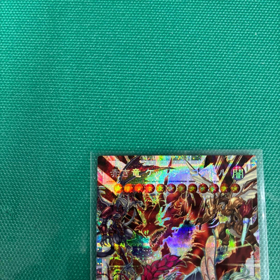 Yu-Gi-Oh Red-Eyes Slash Dragon — Japanese