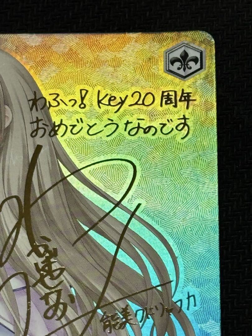 Weiss Schwarz Elegant (Self-Proclaimed) Mascot Kudryavka — Japanese