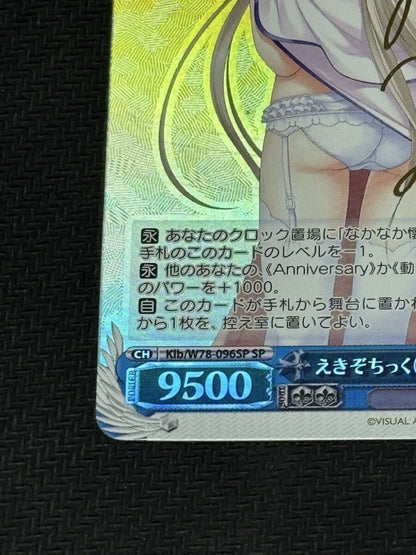 Weiss Schwarz Elegant (Self-Proclaimed) Mascot Kudryavka — Japanese