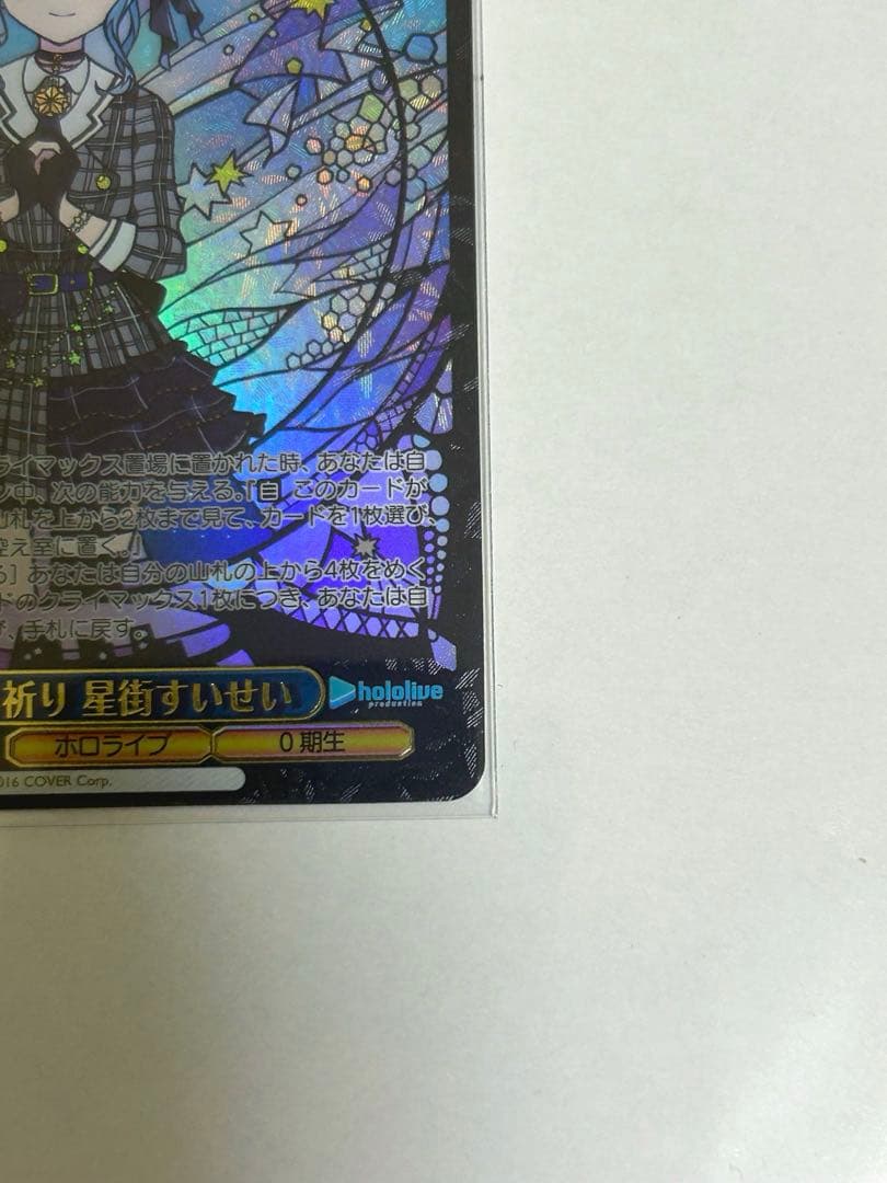 Weiss Schwarz hololive production Blessing of Prayer Sora Stardust — Japanese