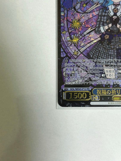 Weiss Schwarz hololive production Blessing of Prayer Sora Stardust — Japanese