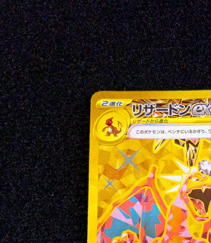 Pokemon Charizard ex UR — SV Expansion Pack Ruler of the Black Flame — Japanese