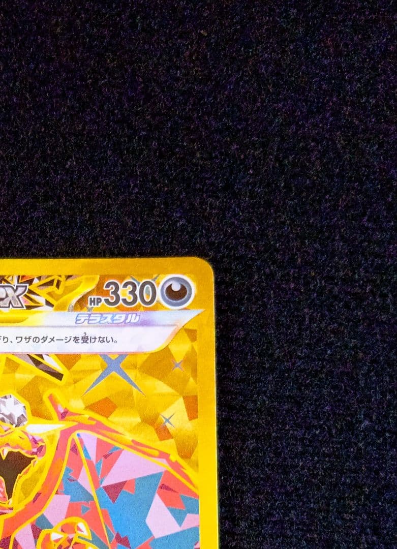 Pokemon Charizard ex UR — SV Expansion Pack Ruler of the Black Flame — Japanese