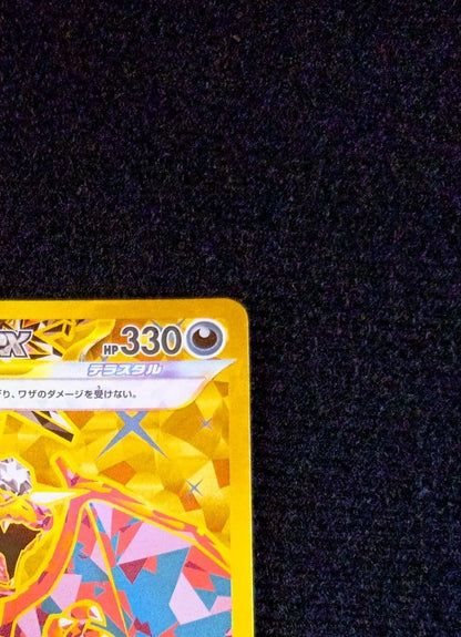 Pokemon Charizard ex UR — SV Expansion Pack Ruler of the Black Flame — Japanese