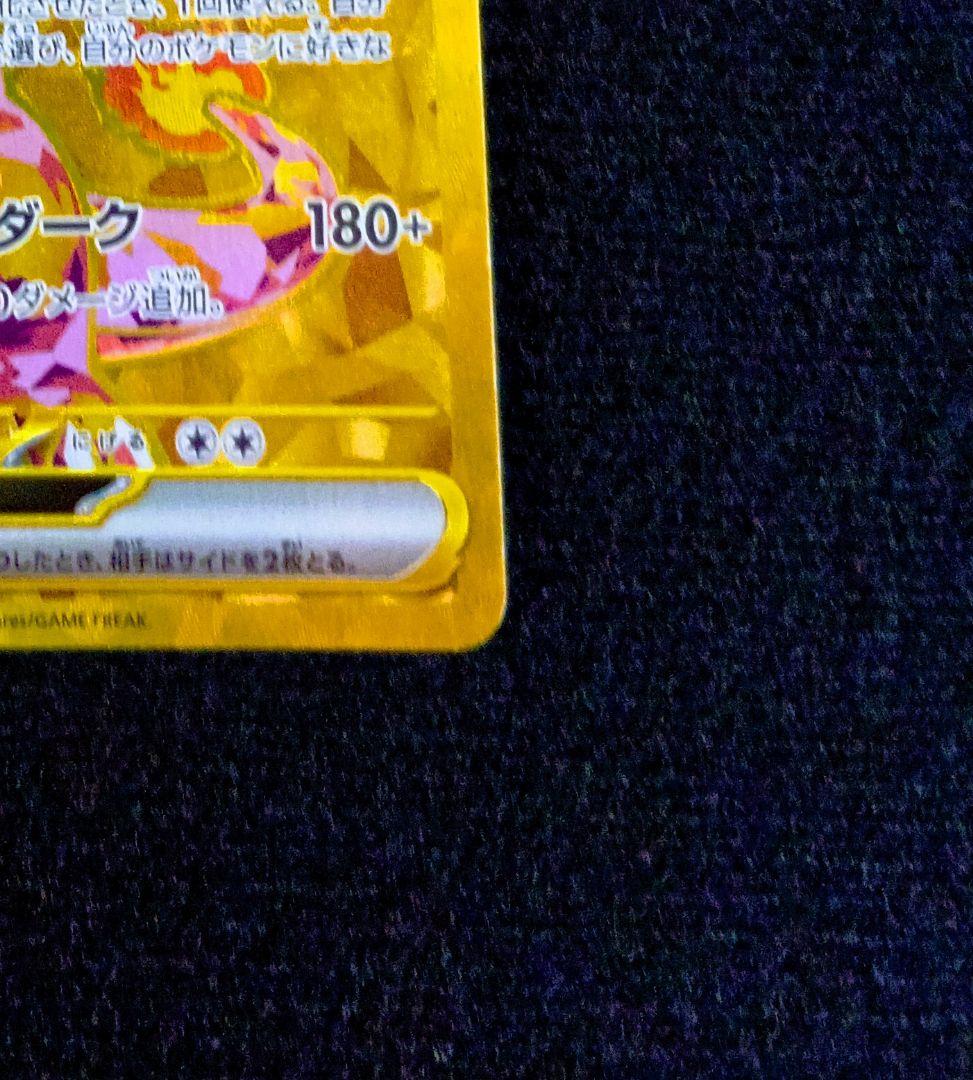 Pokemon Charizard ex UR — SV Expansion Pack Ruler of the Black Flame — Japanese