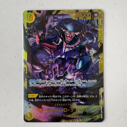 One Piece Marshall D. Teach — Japanese