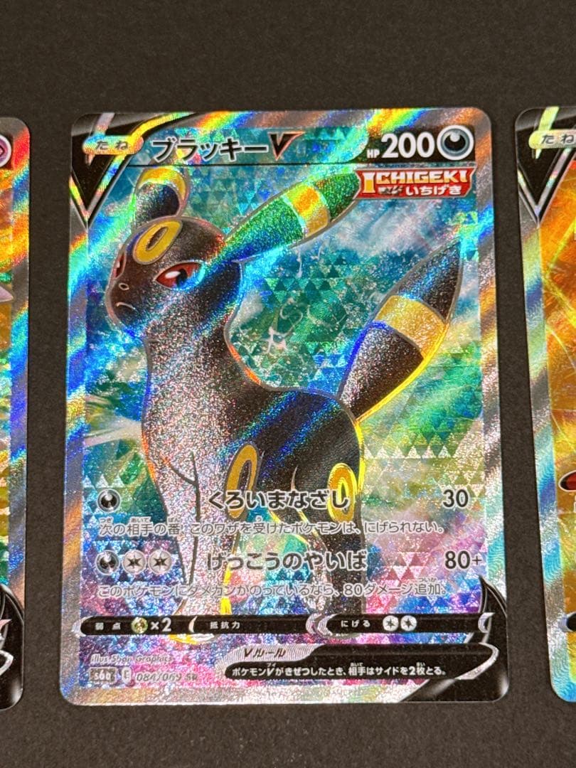 Pokemon Umbreon SR — 084/069 — Japanese