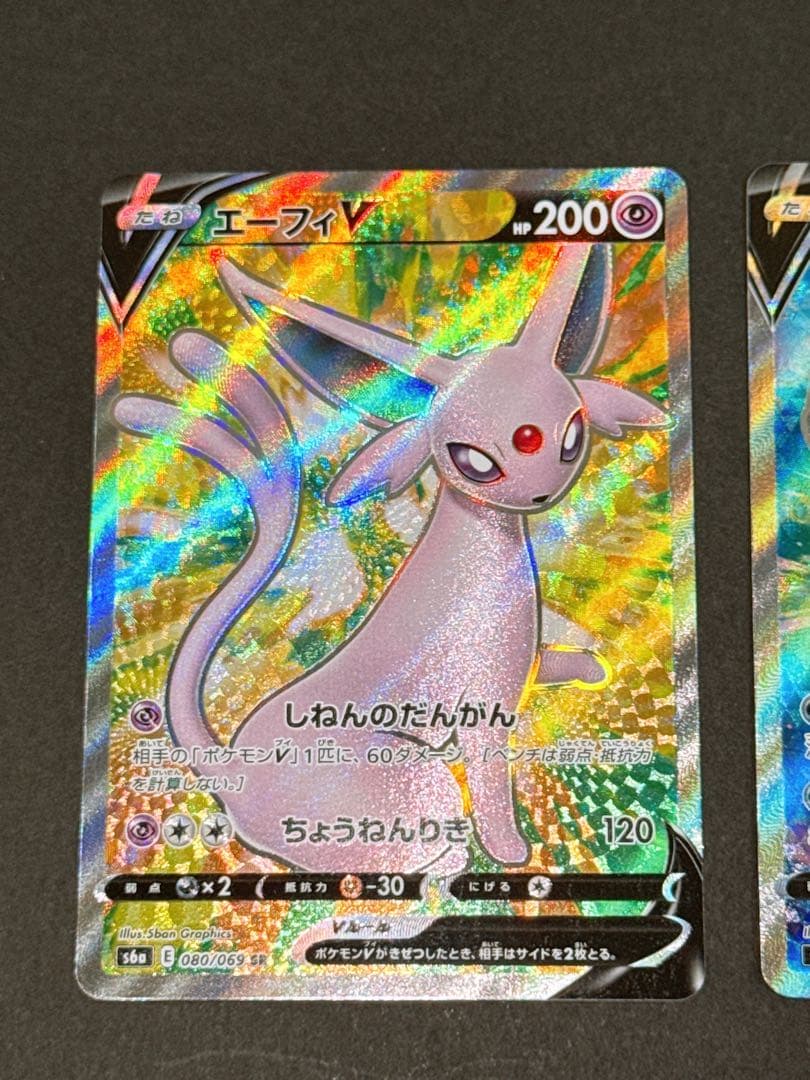 Pokemon Umbreon SR — 084/069 — Japanese