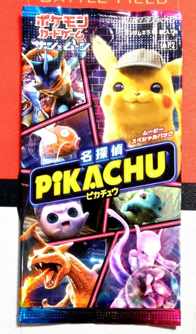 Pokemon Pikachu Pack — Japanese