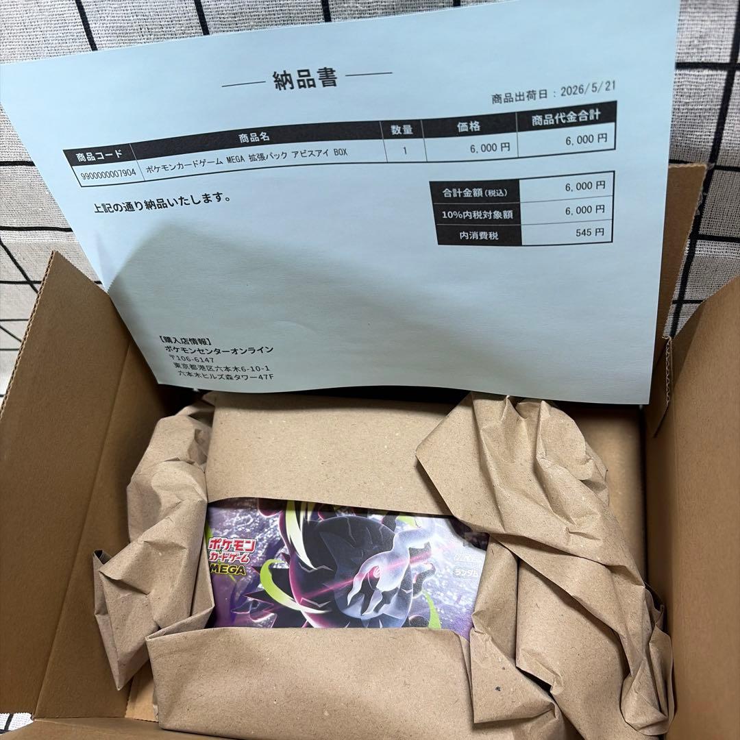 Pokemon Poké Center Abercrombie Abyss Eye 1Box and 5 Pack of Illusion Masks Mix Box — Japanese