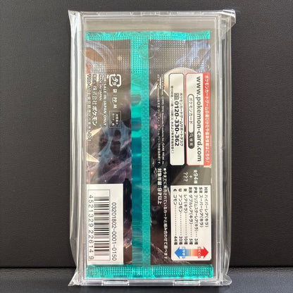 Pokemon Forbidden Light Pack — Japanese