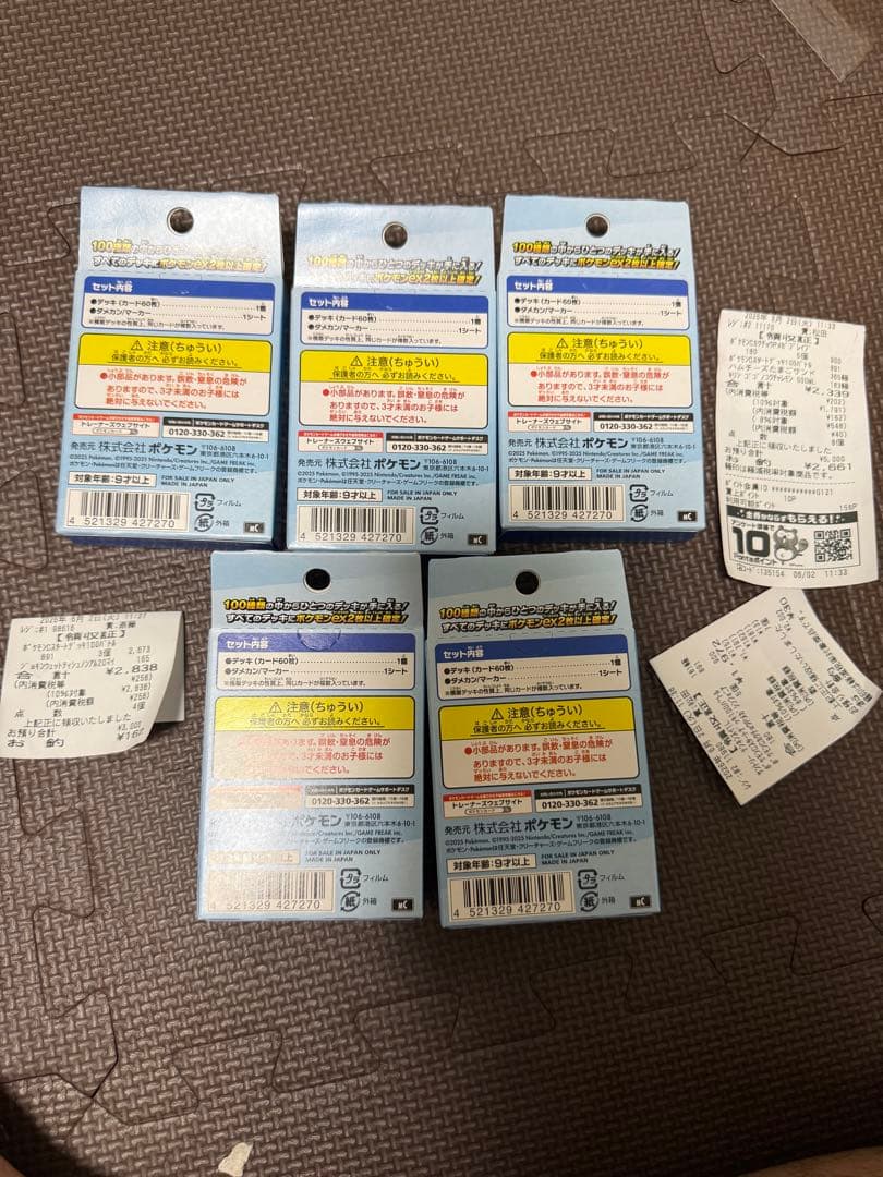Pokemon Pokémon Card Game Start Deck 100 (5-piece Set) Box — Japanese