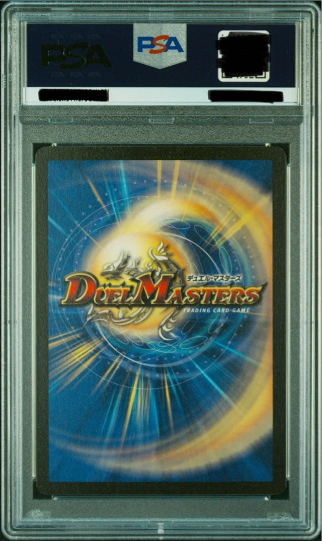 Duel Masters King Atlantean, Early — Japanese