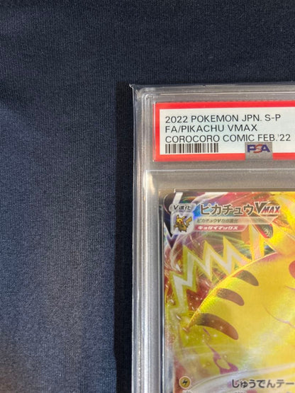 PSA 10 Pokemon Pikachu VMAX — Japanese