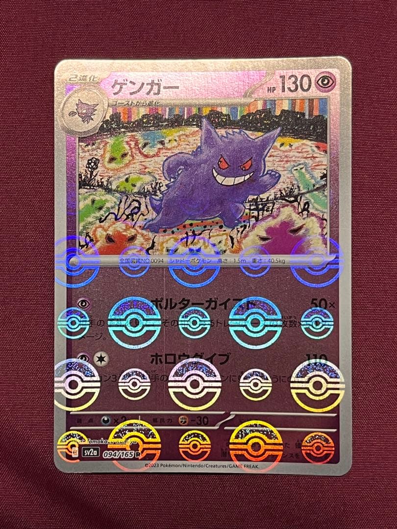 BGS 10 Pokemon Gengar — Japanese