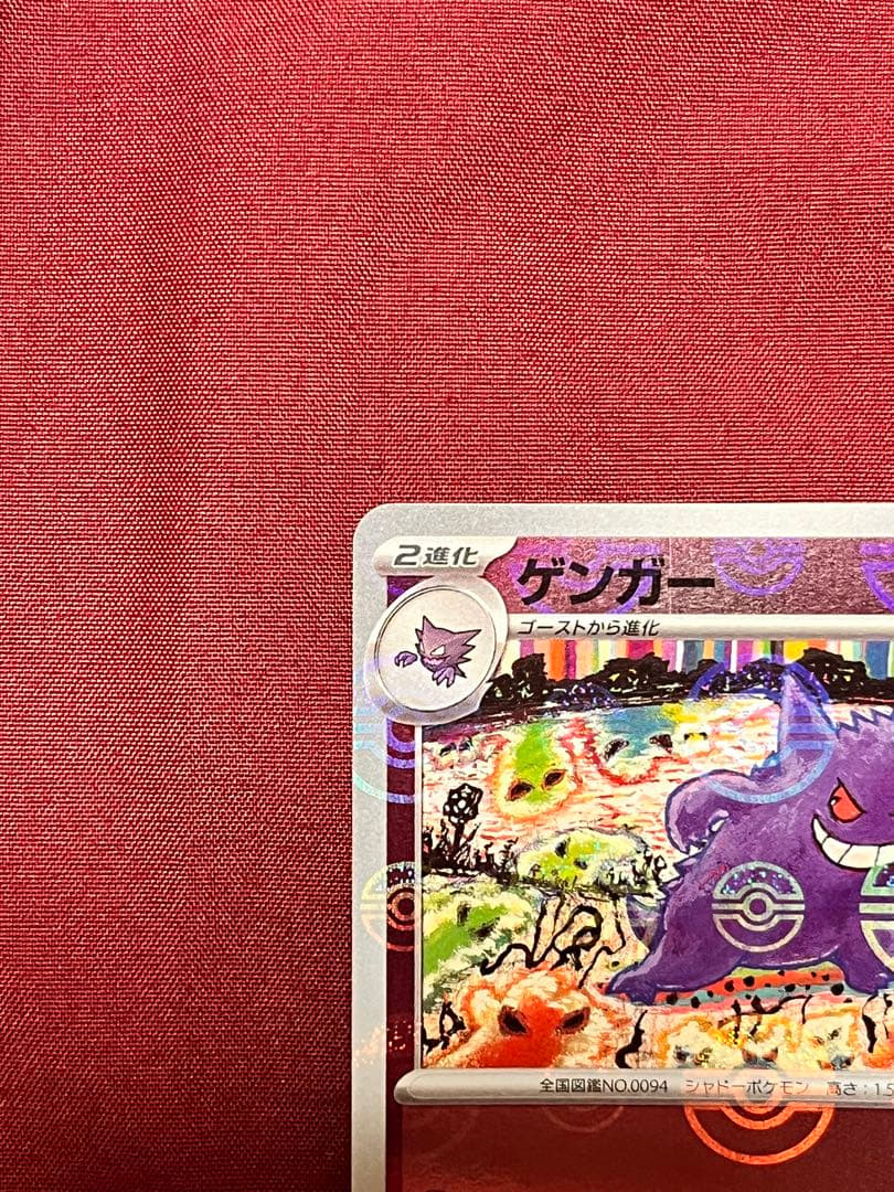 BGS 10 Pokemon Gengar — Japanese