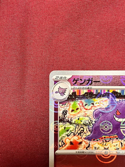 BGS 10 Pokemon Gengar — Japanese