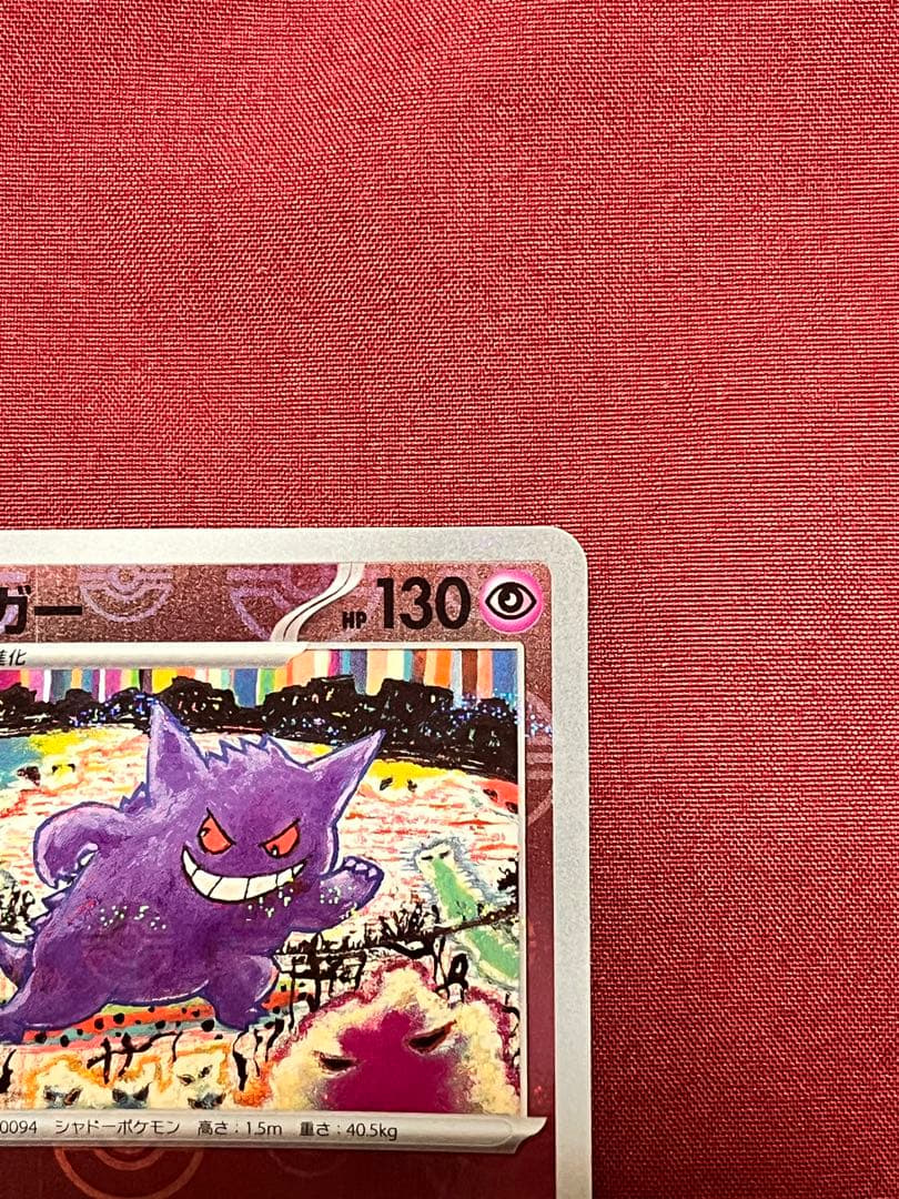 BGS 10 Pokemon Gengar — Japanese