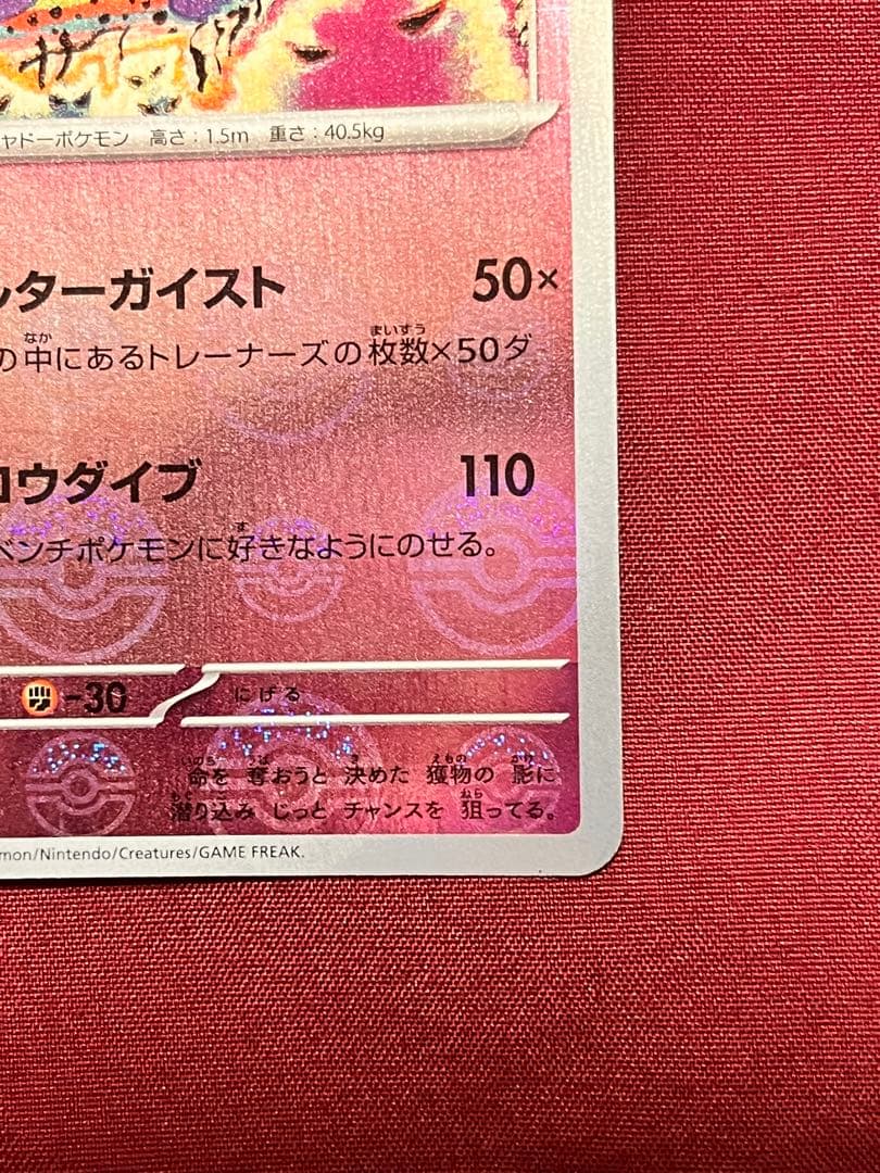 BGS 10 Pokemon Gengar — Japanese