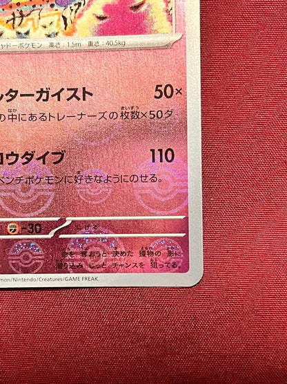 BGS 10 Pokemon Gengar — Japanese