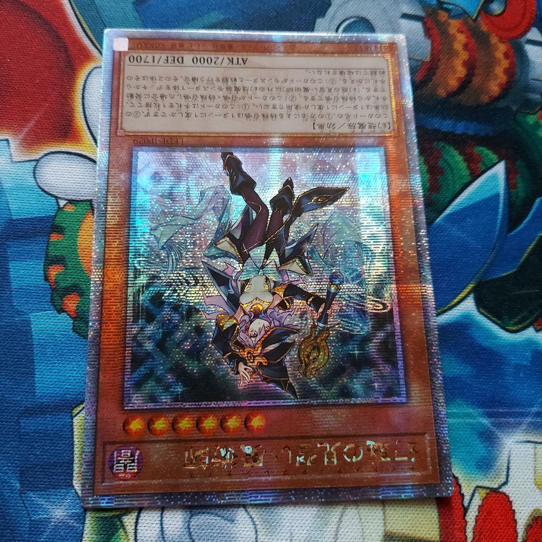 Yu-Gi-Oh Illusion Apprentice Magician — Japanese