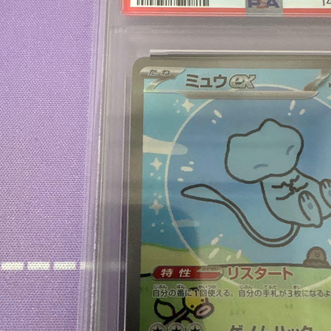 PSA 10 Pokemon Mew ex — Japanese