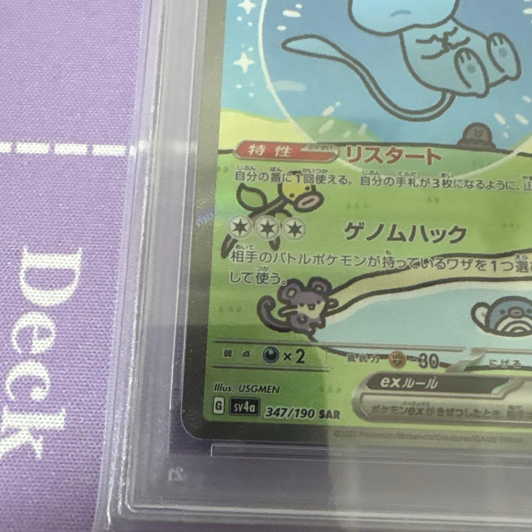 PSA 10 Pokemon Mew ex — Japanese