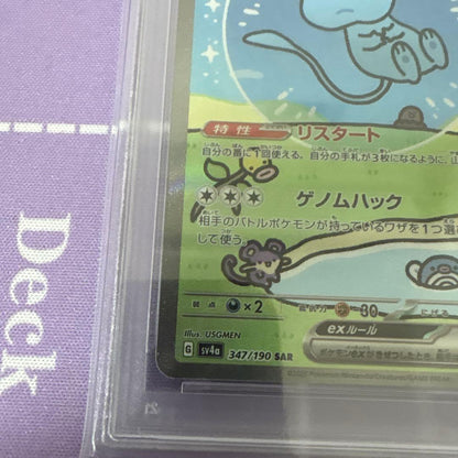 PSA 10 Pokemon Mew ex — Japanese
