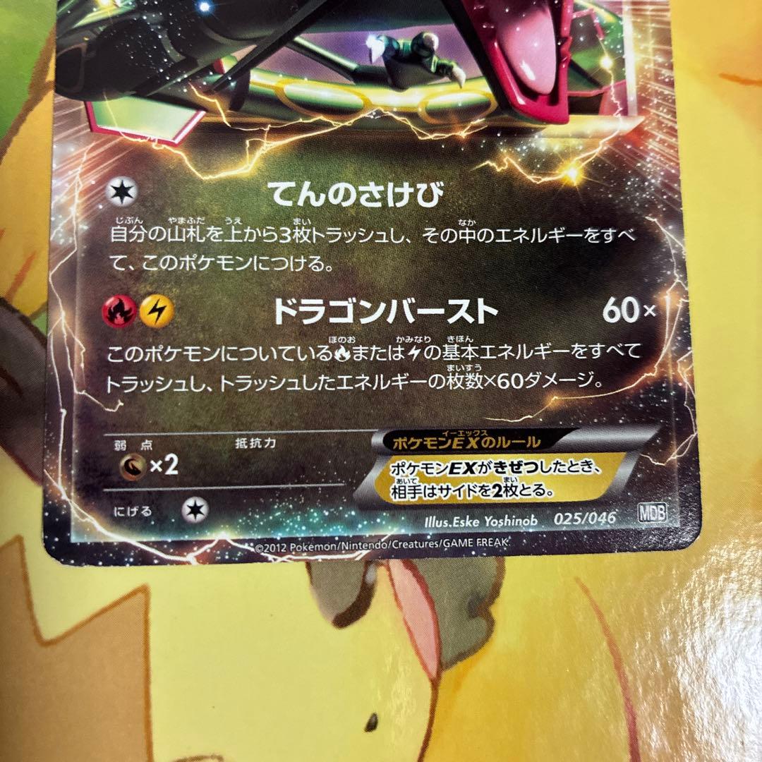 Pokemon Rayquaza ex — Japanese