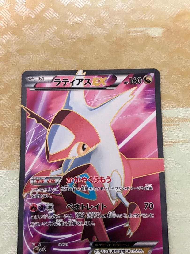 Pokemon Latias ex SR — BW Expansion Pack Raiden Knuckle 053/051 — Japanese
