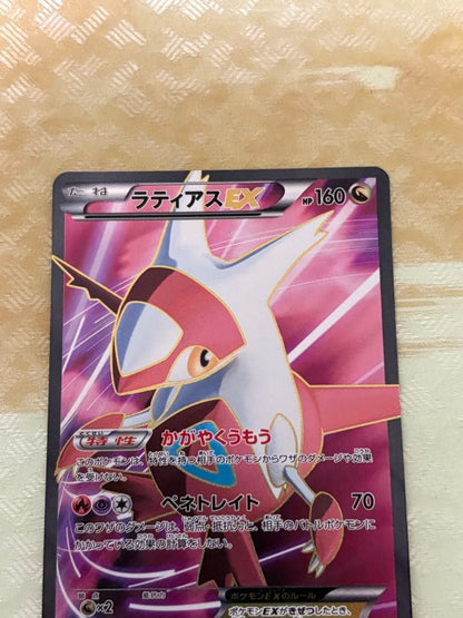 Pokemon Latias ex SR — BW Expansion Pack Raiden Knuckle 053/051 — Japanese