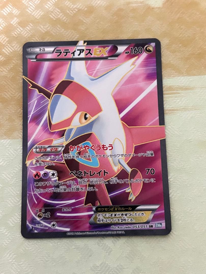 Pokemon Latias ex SR — BW Expansion Pack Raiden Knuckle 053/051 — Japanese