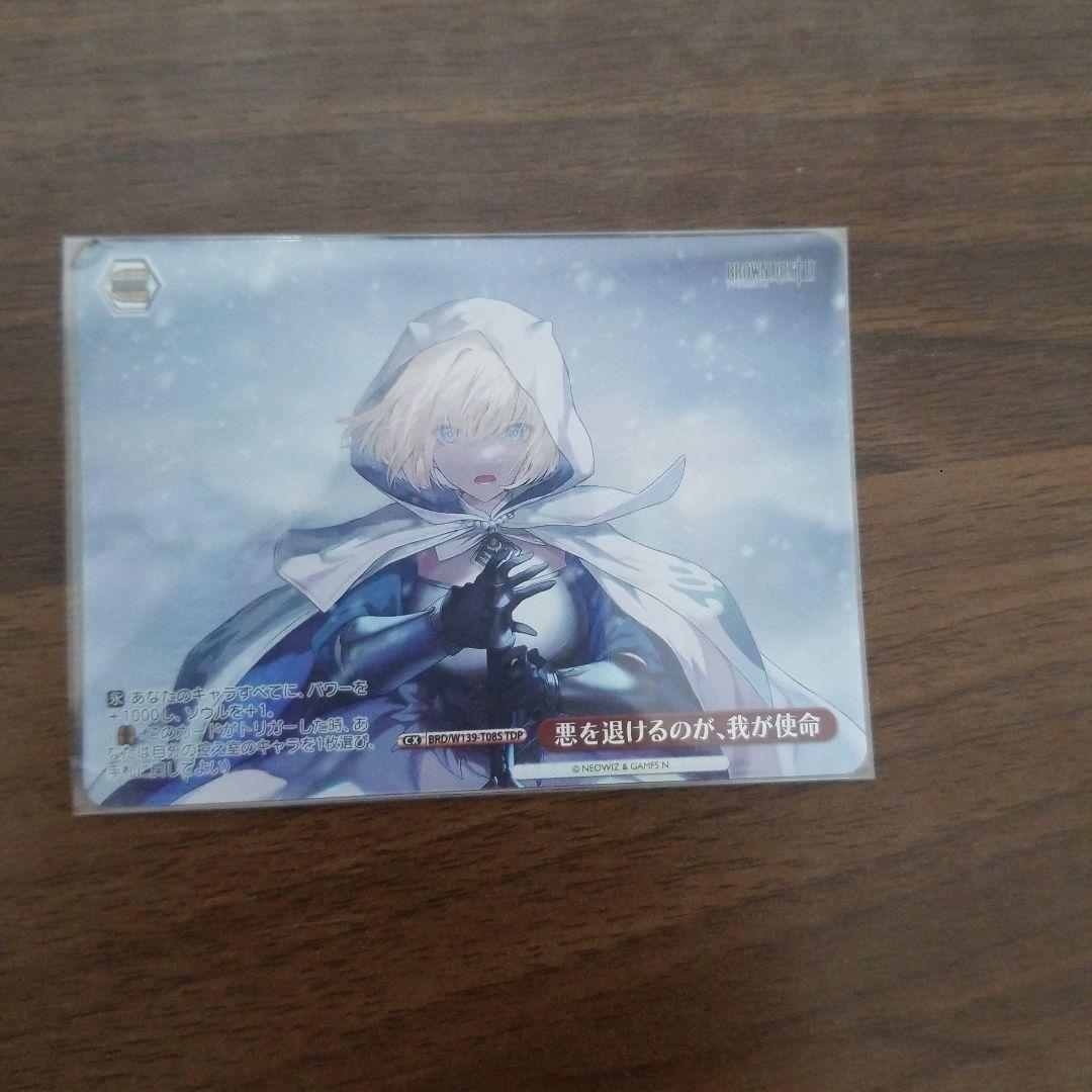 Weiss Schwarz Weist Schwarzt Brown Dust 2 Yustia Trial Deck holo — Japanese