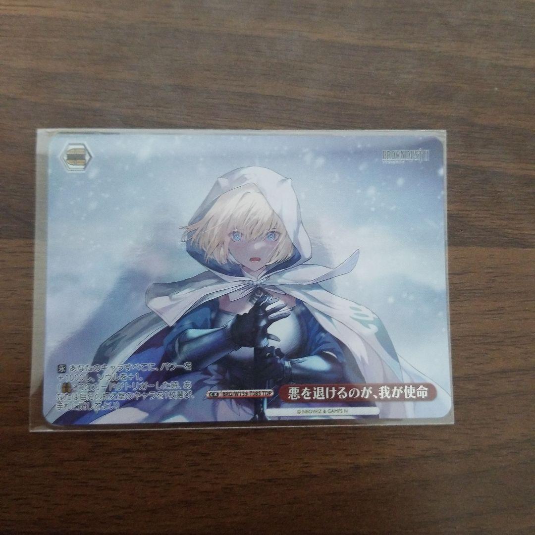 Weiss Schwarz Weist Schwarzt Brown Dust 2 Yustia Trial Deck holo — Japanese