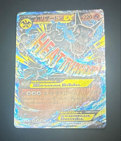 Pokemon Charizard ex — 011/072 — Japanese