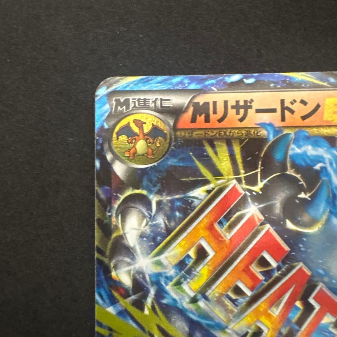 Pokemon Charizard ex — 011/072 — Japanese