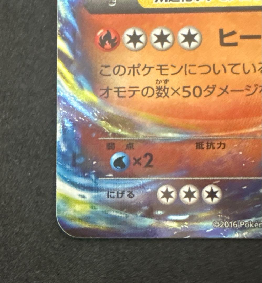 Pokemon Charizard ex — 011/072 — Japanese