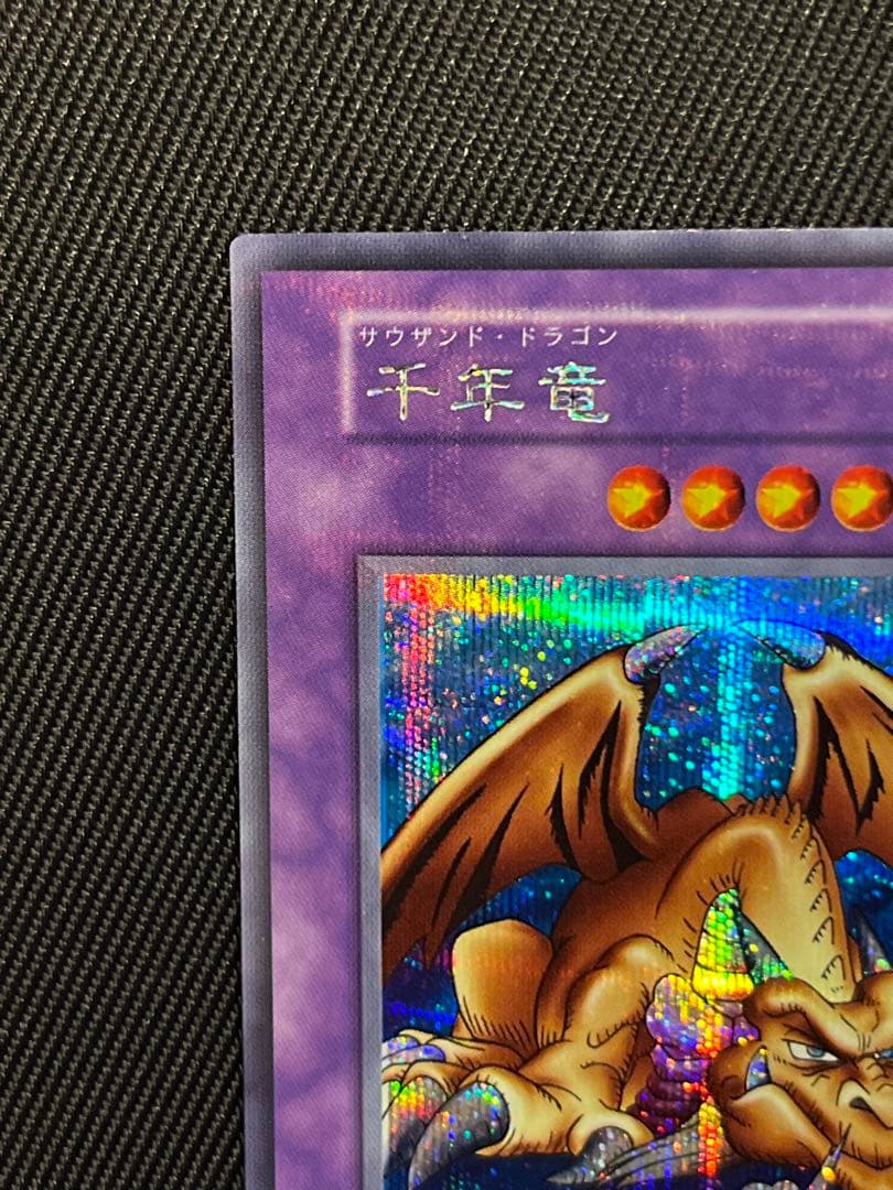 Yu-Gi-Oh Ancient Millennium Dragon — Japanese
